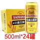 女公爵山東青源小麥王啤酒500ml*24罐整箱裝經(jīng)典青邑清爽精釀8度320ml （大罐）小麥王* 500mL 24罐