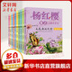 楊紅櫻童話(huà)注音本系列 全10冊 美繪版 故事書(shū) 兒童書(shū)籍