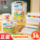 晨光（M&G）文具36色兒童三角優(yōu)握丙烯馬克筆安全畫筆記號筆熒光筆涂鴉手繪女孩 生日禮物 APMT8068