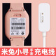 適用米兔兒童電話手表充電線6C/2S/4C/3C/4X/4pro/5C/6磁吸充電器 米兔小尋手表白色官方款充電線