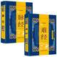 脈經(jīng)+難經(jīng)（全2冊(cè)）中醫(yī)經(jīng)典導(dǎo)讀叢書(shū)·國(guó)學(xué)精粹 中醫(yī)脈學(xué)臨床脈診奇經(jīng)八脈考白話精解詳論