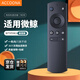 Accoona適用微鯨電視機語音藍牙遙控器板WTV55K1J/T55DU2A43K1J/T通用飛利浦