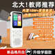 HKMW步步高升同步教材2025新款復(fù)讀機(jī)學(xué)習(xí)隨身聽(tīng)播放器英語(yǔ)聽(tīng)力寶跟讀小學(xué)生初高中專用 白色(資料已下好)收到即可用 升級(jí)學(xué)霸款(v500 64GB