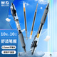 晨光（M&G）GP1008按動中性筆0.5mm按動式走珠筆學(xué)生考試專用刷題學(xué)習(xí)商務(wù)辦公簡約經(jīng)典簽字筆 GP1008黑色10支筆+10支替芯