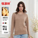 恒源祥五針純羊絨衫加厚女針織衫純色打底毛衣純羊絨女裝駝色低圓領(lǐng)160