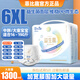 嬰貝萌益生菌大童大碼拉拉褲6XL超薄大號(hào)5XL兒童紙尿褲加大尿不濕8XL7XL 益生菌拉拉褲7XL碼【2包裝】36片