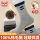 貓人5雙男士襪子男純棉100%毛圈襪子男加厚秋冬季保暖襪棉襪睡眠襪