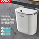 CCKO廚房壁掛垃圾桶衛生間廁所掛式帶蓋大號大容量家用紙簍新款免打孔 9L壁掛垃圾桶