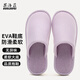 果洛菲（GUOLUOFEI）日式軟底無(wú)聲秋冬季棉拖鞋男女家用防滑室內居家用 紫色 36-37