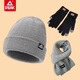 匹克（PEAK）圍巾帽子手套三件套冬季保暖套裝情侶冬天時(shí)尚加厚套裝圍巾男圍脖 灰色【帽子+手套+灰色圍巾】 無(wú)規格