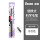 Pentel日本派通科學(xué)毛筆 中字便攜秀麗筆軟筆練字書寫科技毛筆 書法軟毛筆可換替芯 冷灰色 中字（XGFL-137X）