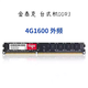 金泰克DDR3 1600 1333磐虎系列臺式機電腦內存條3代 老電腦升級 全兼容 DDR3 1600 4G 拆機