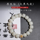 綠儂珠寶 白玉菩提根老型桶珠單圈手串十八子手持文玩手把件佛珠念珠 【大黑天款】 約13mm老型單圈