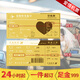 鑫金之道金鈔定制1g黃金金條婚書(shū)金卡刻字照片結婚賀壽喬遷周年慶退休紀念 愛(ài)情機票（1g黃金)