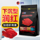 海豚血鸚鵡發(fā)紅飼料中顆粒紅鸚鵡專(zhuān)用魚(yú)糧海豚魚(yú)食鸚鵡魚(yú)飼料潤紅發(fā)色 1000g 血鸚鵡發(fā)色/紅糧(下沉糧）