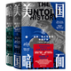 美國的暗面:戰(zhàn)爭、軍火生意與帝國擴張:1914-2018:上下冊