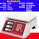 香山香山牌防水電子秤水產(chǎn)海鮮稱(chēng)魚(yú)專(zhuān)用30公斤不銹鋼小型商用廚房精準 全防水/30kg/精度5g/黑字