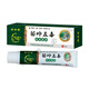 美圣春苗嶺五毒  皮膚藥膏止癢抑菌草本解癢濕乳膏護理外用正品 #1#
