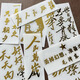 人民服務萬歲金屬手機電腦裝飾國潮為人民服務個性燙金創(chuàng)意貼紙男紙國潮金屬貼紙好好學習個性手機電腦貼 9款各1張