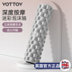 yottoy狼牙棒實心健身器材泡沫軸肌肉放松按摩滾軸輪神器瑯琊瑜伽柱