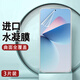 LEYONG 魅族21水凝膜適用于魅族21pro手機(jī)貼膜全屏21note高清二十一防摔全包防指紋抗藍(lán)光軟膜 魅族21【超清水凝3片裝】全屏無(wú)白邊