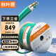 秋葉原（CHOSEAL）超五類雙屏蔽網(wǎng)線【商用版】抗干擾純銅線芯過福祿克 工程裝修家裝箱線 綠色305米/箱 QS2613XT305