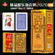 三A撲克牌紙牌撲克牌花切2020 10副裝 桌游成人棋牌麻將桌面卡牌游戲