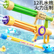 貝初眾兒童水槍8-12歲戲水高壓玩具3-6歲玩水神器呲滋水超大容量打水仗 大號藍黃色【12孔出水】手環(huán)水炮 成人玩水裝備超大號射程遠