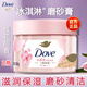 多芬（Dove）冰淇淋磨砂膏溫和磨砂角質(zhì)280g石榴嫩滑肌膚乳木果深層營(yíng)潤沐浴露 櫻花甜香280g*2瓶