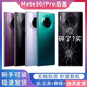 適用華為mate30后蓋玻璃mate30pro電池蓋后殼后屏背外殼替換 mate30pro【星河銀】后蓋 +鏡框鏡片