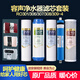 容聲凈水器濾芯RO301/306/307/308/309-4通用5級過(guò)濾器機全套濾芯 五蓋全套