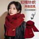 鉑吶苓圍巾女冬韓版針織紅色圍巾2023新款新年禮物生日本命年圍脖學(xué)生 玉米粒圍巾【紅色】