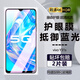 詩膜軻 適用VIVO Y31s鋼化膜V2054A全屏高清抗藍光防爆玻璃手機貼膜 vivoY31S全屏鋼化膜【護眼抗藍光】2片裝