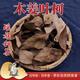 吾家余堂木姜葉柯中藥材500克g云南瑤族甜茶 少數民族原葉茶 曬干新貨 500克
