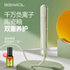 BEKMOL負離子夾板 直板夾不傷發(fā) 直卷兩用卷發(fā)棒頭發(fā)拉直熨板電夾板小迷你劉海燙發(fā)夾男女直發(fā)夾發(fā)板 直卷兩用【千萬負離子】