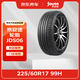 京安途輪胎單條裝 門(mén)店現貨. JDS06 225/60R17 99H