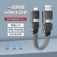 科菲秀100W超級(jí)快充充電寶四合一數(shù)據(jù)線適用華為蘋果type-c二拖二手機(jī)快充數(shù)據(jù)線typec移動(dòng)電源充電線USB 0.3米【1條裝】