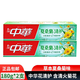 中華花清護(hù)牙膏180g橙花蒲公英清草本夏桑菊清新口氣平衡口腔倍感清爽 【草本夏桑菊】 180g*2支