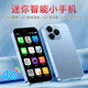 索野（SOYES）I16 迷你智能128G熱點(diǎn)WIFI全網(wǎng)通4G超薄小手機(jī)學(xué)生時尚男女手機(jī)學(xué)習(xí)備用兒童手機(jī) 天藍(lán)色[4+64G] 全網(wǎng)通4G