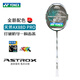 尤尼克斯（YONEX）天斧AX88D/Spro黑銀新色前后場雙打進攻明星同款戰(zhàn)拍yy全碳素單拍 天斧88D Pro新色 后場4U5 線可選