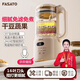 FASATOFASATO破壁機豆漿機16葉刀頭迷你家用多功能全自動(dòng)靜音免煮免濾新 1.2L