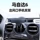 伴君 老款馬自達6汽車手機支架馬六圓形出風(fēng)口專用車載空調(diào)口導(dǎo)航支撐 A019黑色
