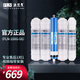 法蘭尼 家用凈水器RO反滲透純水機(jī)濾芯 凈水器配件 適用04/06/07/08/09款機(jī)器 100G-08全套濾芯