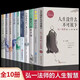 全10冊(cè) 弘一法師人生沒(méi)有什么不可放下李叔同禪心人生智慧哲學(xué)斷舍離人生三修三境人生哲學(xué)方與圓舍與得放下