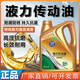 開(kāi)沃精工8號液力傳動(dòng)油汽車(chē)傳動(dòng)液液壓助力油方向盤(pán)機油鏟車(chē)變速箱油 8號液力傳動(dòng)油4升