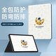斯得弗適用小米平板6spro保護殼小米pad6spro保護殼12.4英寸全包防摔智能休眠平板皮套卡通款-音樂(lè )太空