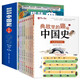 典故里的趣味中國史（全八冊）+看地圖學(xué)歷史中國歷史長河圖 兒童文學(xué)故事中國歷史讀物