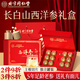 內廷上用北京同仁堂西洋參禮盒96g(12罐) 長(cháng)白山參含片泡茶滋補中秋節禮物