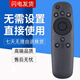 適用于長(zhǎng)虹CHIQ電視遙控器RID800 32Q2F 43Q2F 50Q2F 55Q2F 58Q2F 長(zhǎng)虹RID800