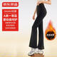 京東京造女士秋喇叭褲高腰顯瘦瑜伽休閑鯊魚(yú)褲加絨保暖打底褲 L